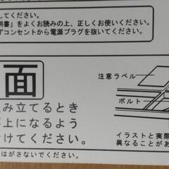 取引中☆ニトリ長方形こたつ幅150☆の画像