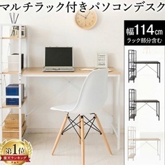 マルチラック付きパソコンデスク