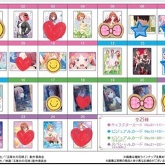 五等分の花嫁　ウエハース