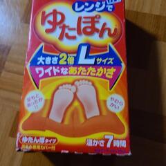 レンジで湯タンポ