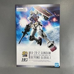HG ハイグレード 1/144 RX-78-2 ガンダム［BEYOND GLOBAL］ 素組の画像