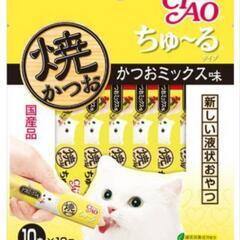 キャットフードをください。