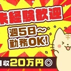 【日払い可】《軽いモノばかり＊女性活躍中》17時定時×土日祝休み...