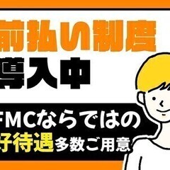 【週払い可】オープニング＊モクモク軽作業！1年で54万円相当GE...