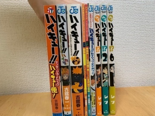 ハイキュー　1-41巻(5冊抜けあり)  おまけつき。
