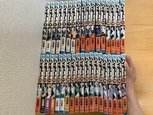 ハイキュー　1-41巻(5冊抜けあり)  おまけつき。