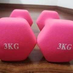 ダンベル3kg【取り引き者決まりました】