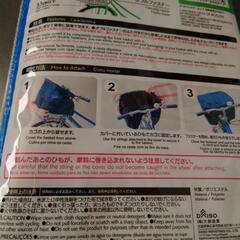 自転車用前かごカバーの画像