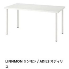 IKEA リンモン 家具の中古が安い！激安で譲ります・無料で