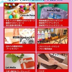 9月16日㈮ 10時30分〜16時　今池にてマルシェ開催！！