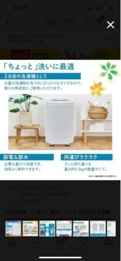 一人用洗濯機　現金のみ受取　備品説明書付属