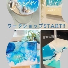 今人気のアート！OceanArt♡