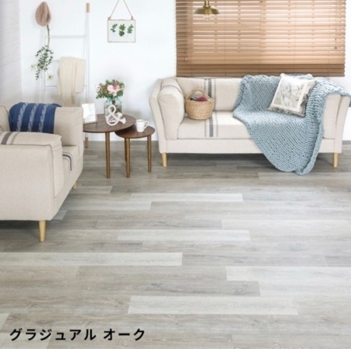 フロアタイル8畳分 グラジュアルオーク