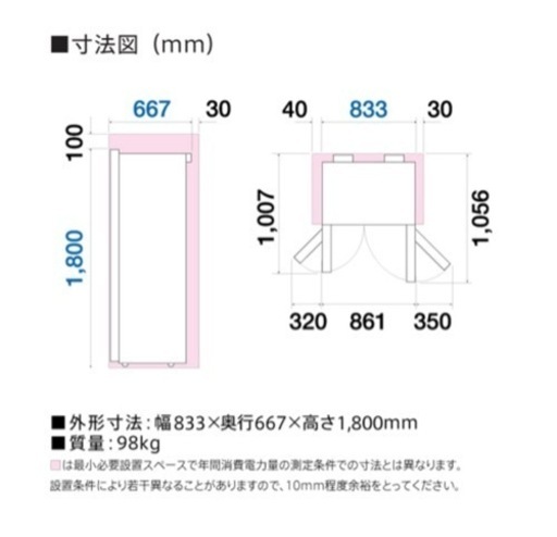《冷凍冷蔵庫》2019年製  AQUA 2ドア 499L