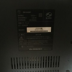 「終了しました」シャープテレビ32型の画像