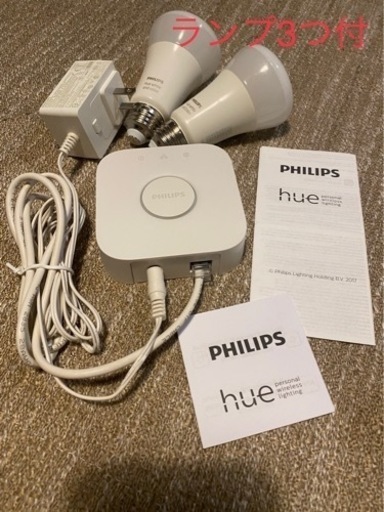 PHILIPS hue スターターキット　ランプ3個付き