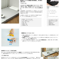 三つ折り　マットレス　10㎝　210N   ブラック（黒）の画像