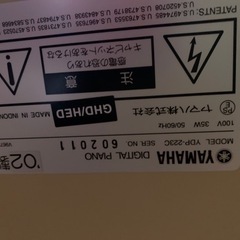 YAMAHA YDP-223電子ピアノの画像
