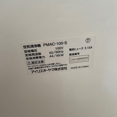 空気清浄機　終了の画像