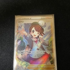 ポケカ ユウリ SR