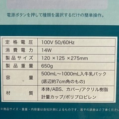 未使用品　ヨーグルトメーカーの画像