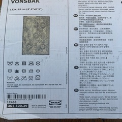 IKEAカーペットラグの画像