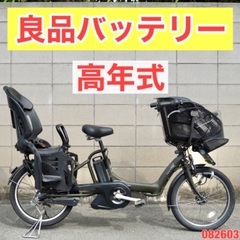 🔴⭐️高年式⭐🔴電動自転車 ブリヂストン 20インチ 子供乗せ アシスト