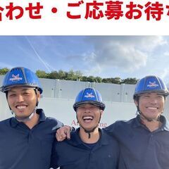 年2回の賞与が魅力的！大阪で足場スタッフと、上棟大工（フレーマー...