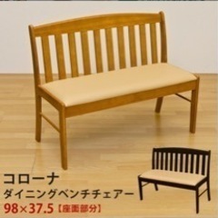 背もたれ付きで座りやすい コローナダイニングベンチ チェア ダイ...