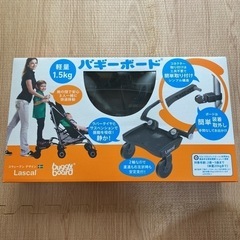 バギーボード　ラスカル