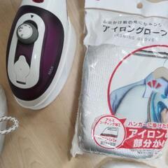 引取【他にも家具家電出品中】美品！スチームアイロン　ピンク　アイロングローブセットの画像