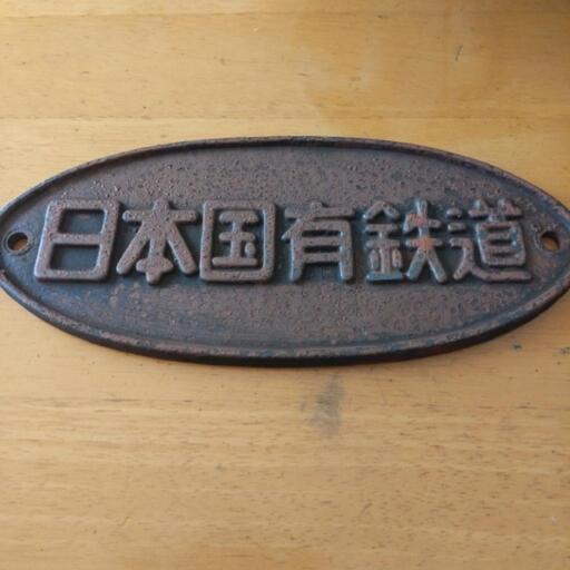鉄道ファン必見