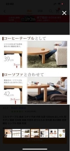 【お取引中 】フラットヒーター（大）　こたつ テーブル 座卓 コタツ 円卓 円形 丸型 120cm 
