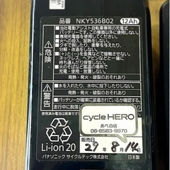 Panasonic 電動自転車用バッテリー＆充電機