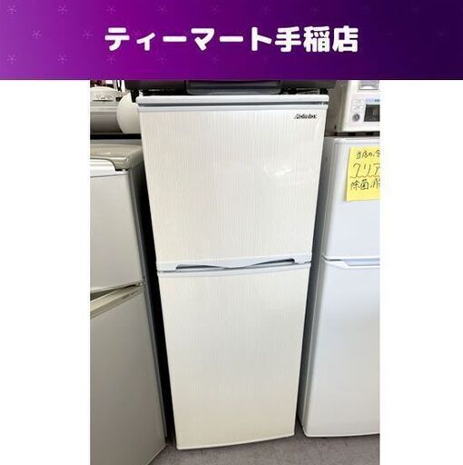 冷蔵庫 138L 2020年製 Abitelax AR-143E 2ドア 100Lクラス アビテラックス 札幌市手稲区