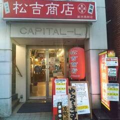 \★☆キッチンスタッフ･ホールスタッフ募集中☆★/ 駅近！ネイル髪型自由！おいしいまかない付 !!の画像