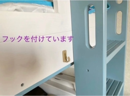 ご成約済み☆ 宮付き2段ベッド ホワイト×ブルー