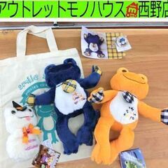 かえるのピクルス スマイルショップ イベント限定ぬいぐるみ＆グッ...