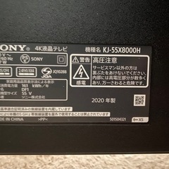 SONYの55型、今週末までです。