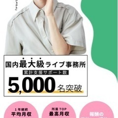 Pocochaライバー募集♡時給キャンペーン中☆全国どこでも