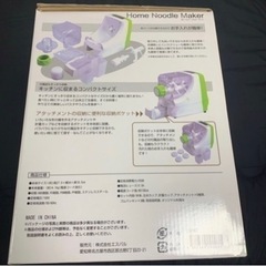 製麺機　home noodle makerの画像