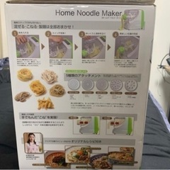 製麺機　home noodle makerの画像