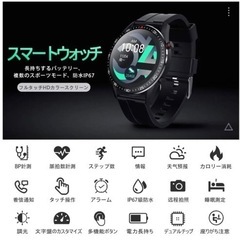 スマートウォッチ 1.3インチ大画面 活動量計 心拍数 睡眠検測 GPS機能の画像