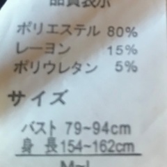 女性用【服】美品の画像