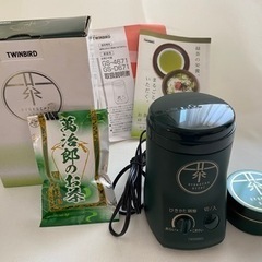 決まりました☆ TWINBIRDお茶引き器