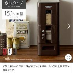 6kg対応 洗えて清潔計量米びつ
