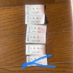 湯之谷温泉　回数券　愛媛県　西条市
