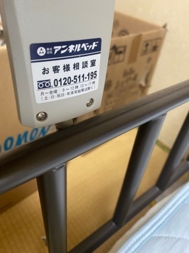 介護用ベッド　電動ベット  アンネルベッド  要お手伝い