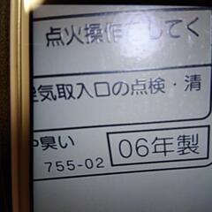 ③ コロナ石油ファンヒーターの画像
