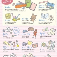 紛争で傷ついた子供達にご協力お願い致します！